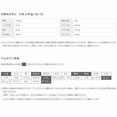 日清UFO炒面 大号 167G