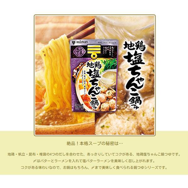 Mizkan delicious local chicken salt chanko nabe soup straight 750g