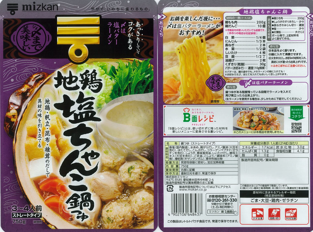 Mizkan delicious local chicken salt chanko nabe soup straight 750g