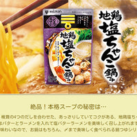 Mizkan delicious local chicken salt chanko nabe soup straight 750g