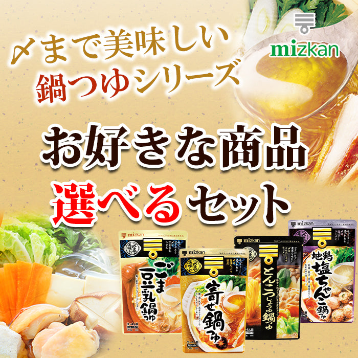 Mizkan sesame soy milk pot soup 750g