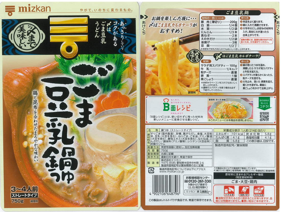 Mizkan sesame soy milk pot soup 750g