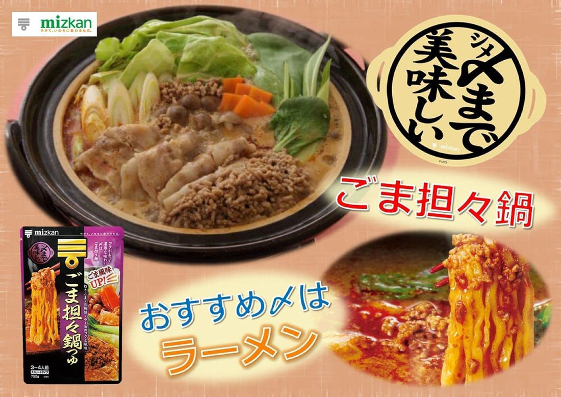 Mizkan delicious sesame tantan pot soup 750g