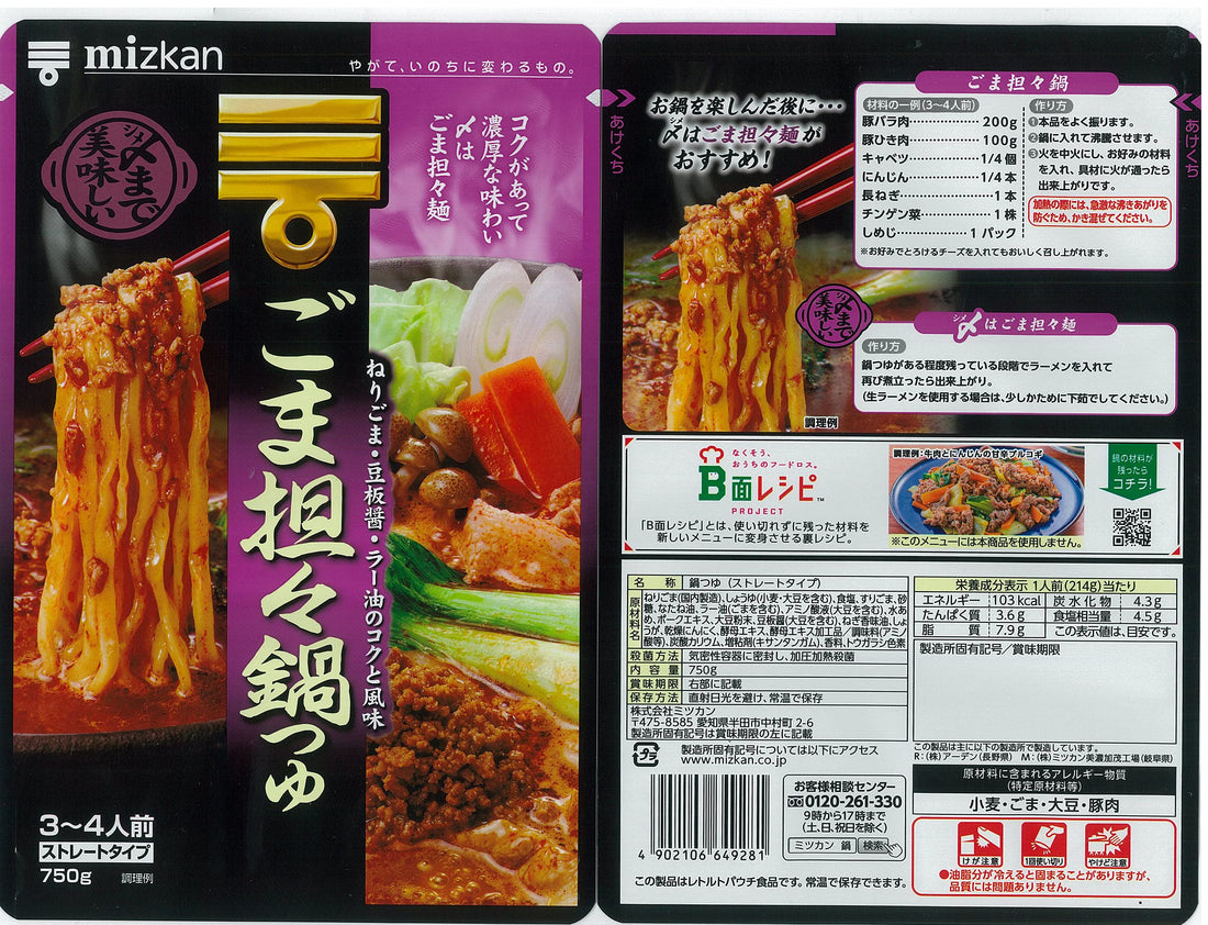 Mizkan delicious sesame tantan pot soup 750g