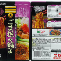 Mizkan delicious sesame tantan pot soup 750g