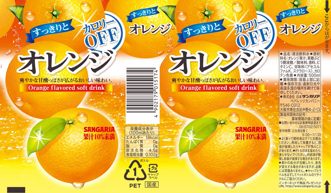 Sangaria Refreshing Orange 500ml PET