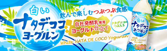 Sangaria white nata de coco yogurt 500ml PET