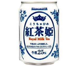 Sangaria Kochahime Royal Milk Tea 275g