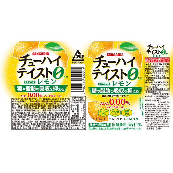 Sangaria Chuhai Taste Lemon 0.00% 350g
