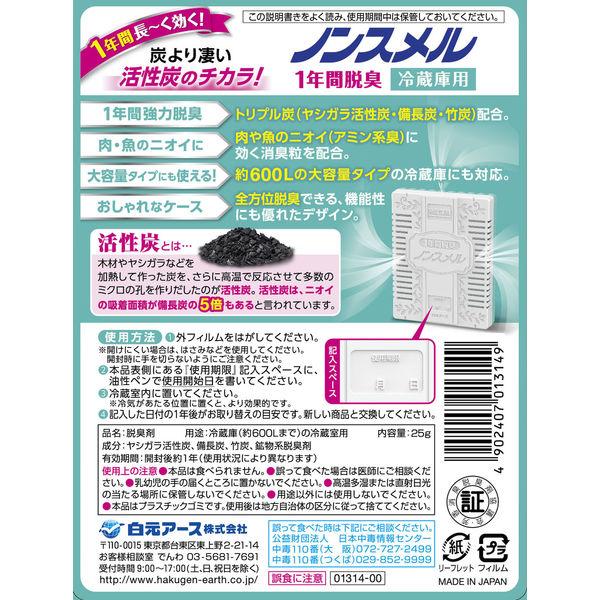 Hakugen Earth Non-Smell Refrigerator Standing Type 1 Year Deodorant 1 Piece