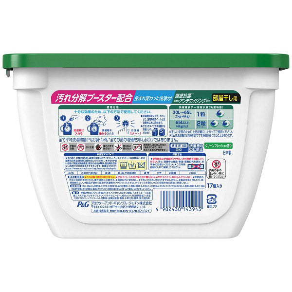 P&G Living Dry Gel Ball 3D HIFUMI