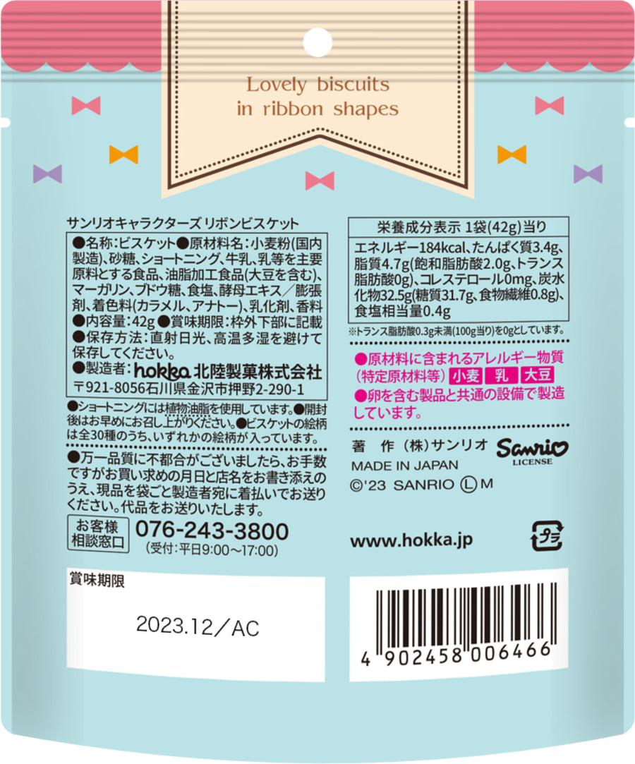 SANRIO RIBBON BISCUITS 42G