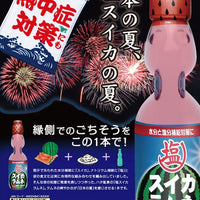 HATAKOSEN Watermelon Flavoured Ramune (Marble) Soda 200ml