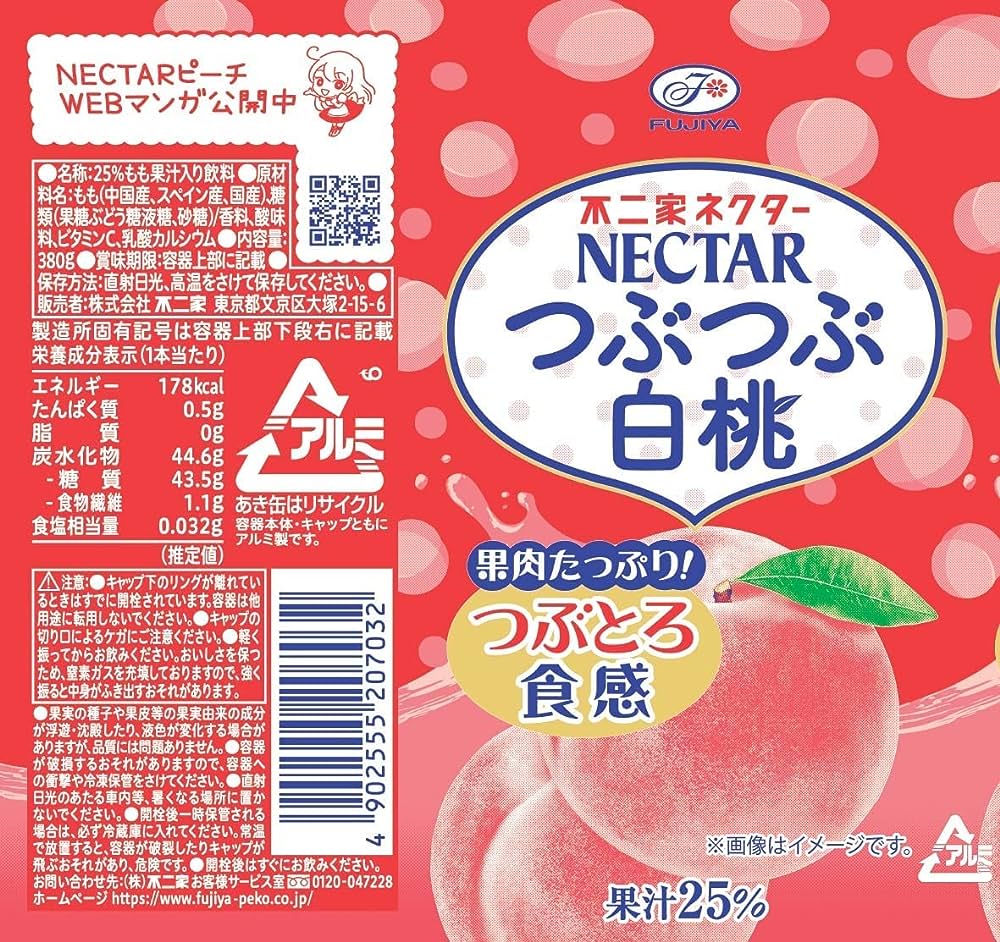 FUJIYA NECTAR WHITE PEACH 380G