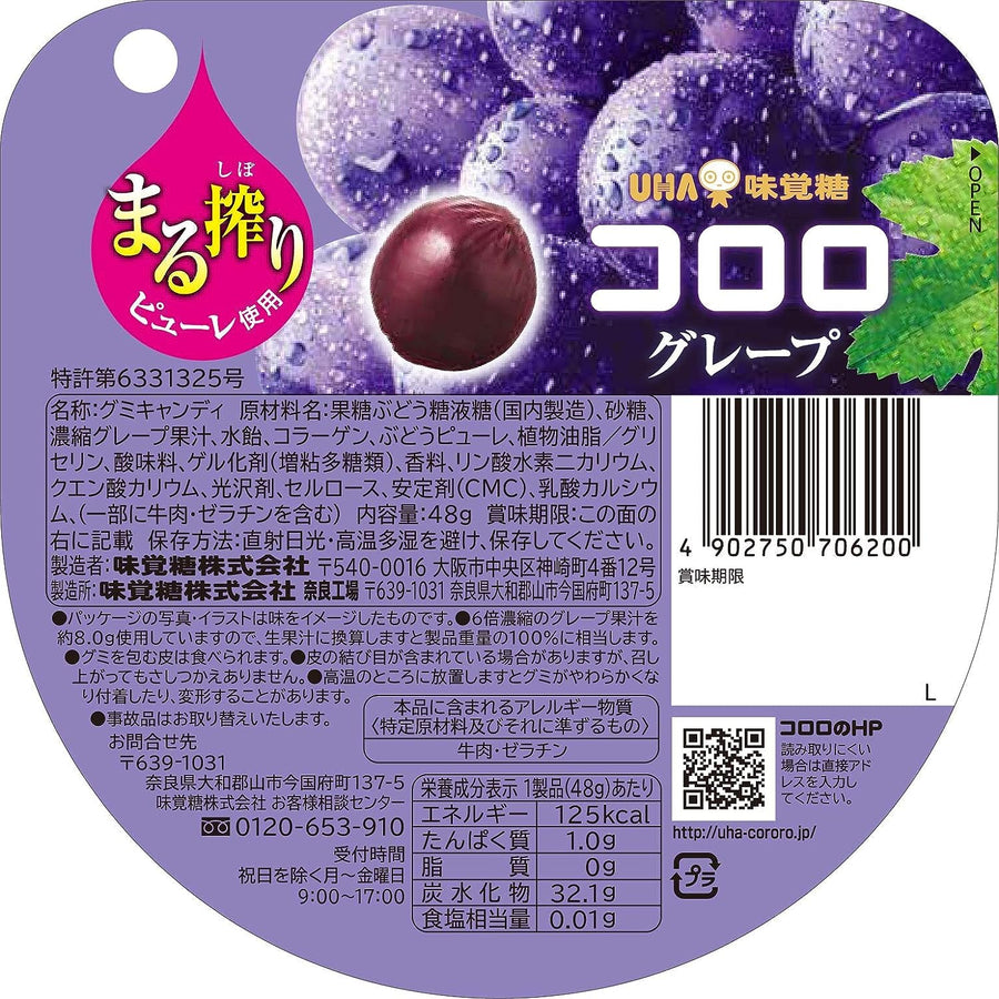 UHA Fruit Candy Grape Flavor 48g