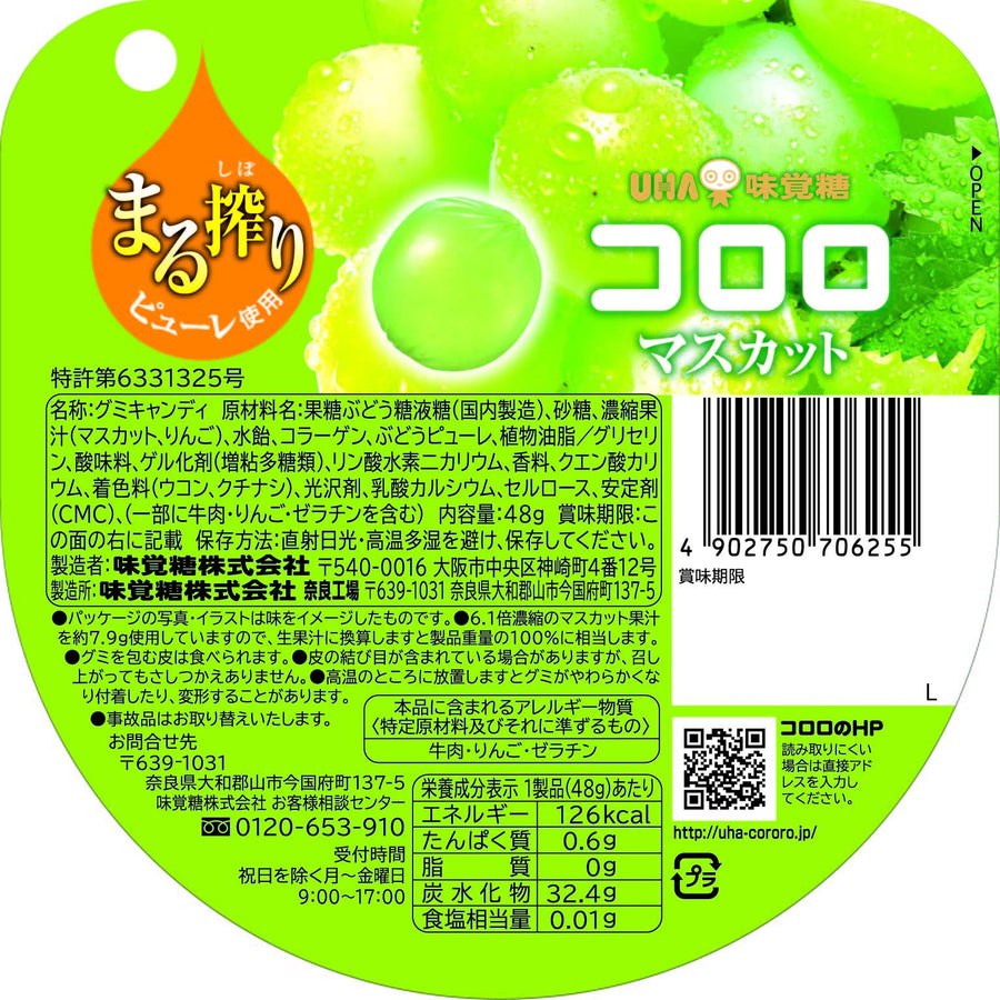 UHA KORORO JELLY CANDY MUSCAT FLAVOUR 48g