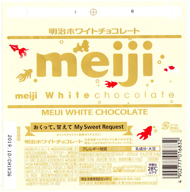 MEIJI WHITE CHOCOLATE 40G