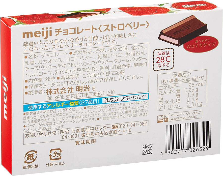 MEIJI STRAWBERRY CHOCO BOX 120G