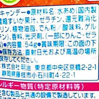 Meiji fruit juice gummy watermelon 54g