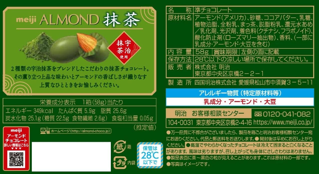 MEIJI Matcha Almond Chocolate 58G