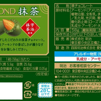 MEIJI Matcha Almond Chocolate 58G