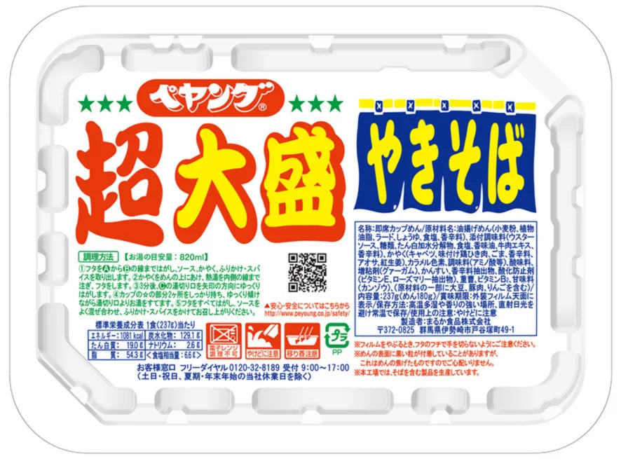 Maruka Foods Peyoung Sauce noodle Yakisoba Mega Large 237G