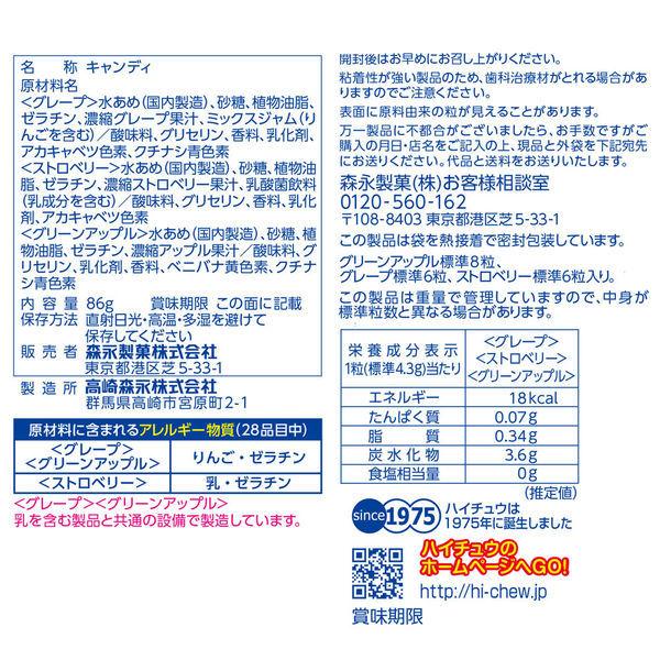 MORINAGA HI-CHEW SOFT CANDY 86g