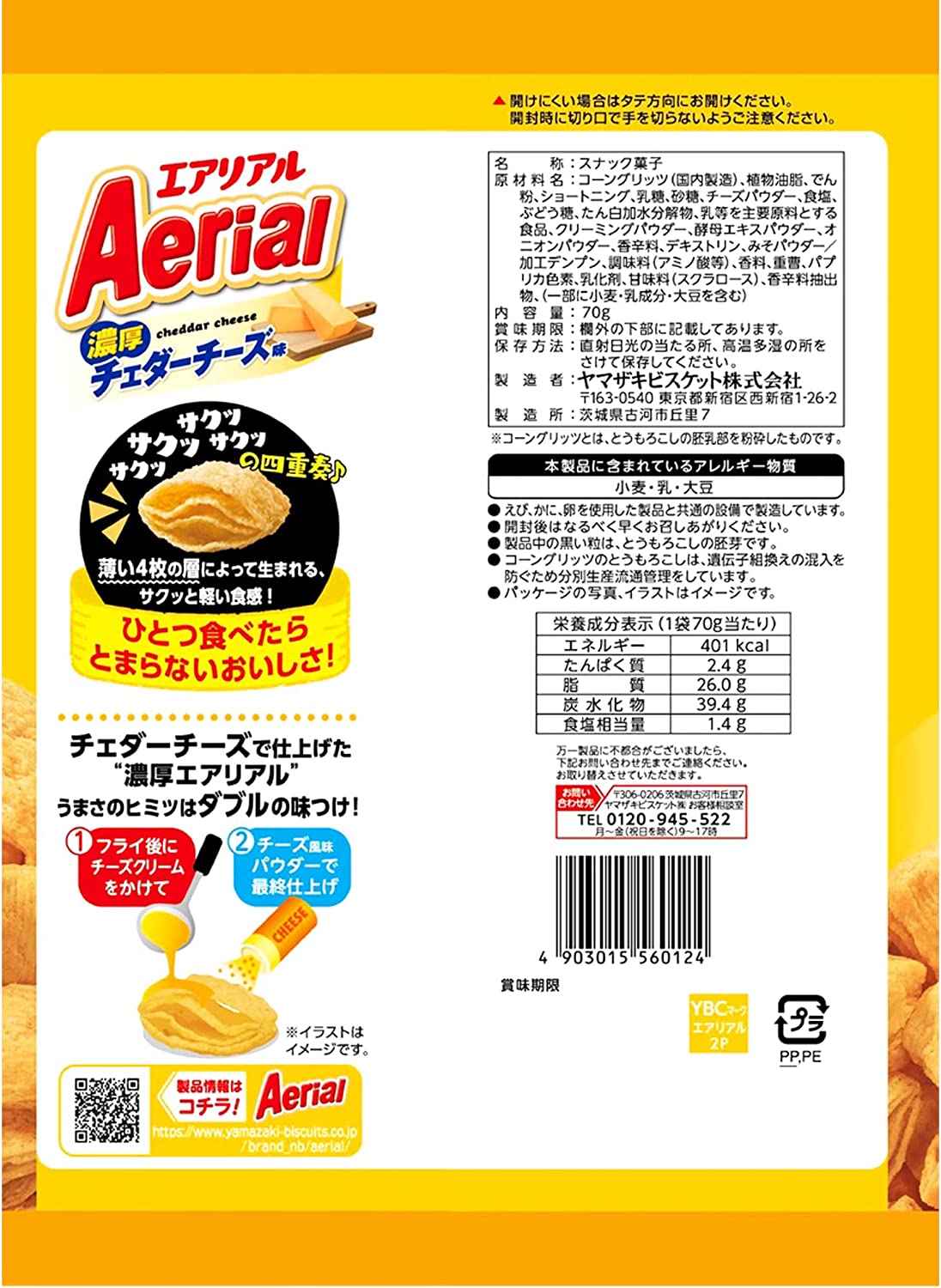 YBC Yamazaki Biscuits Aerial Rich Cheddar Cheese Flavor 65g
