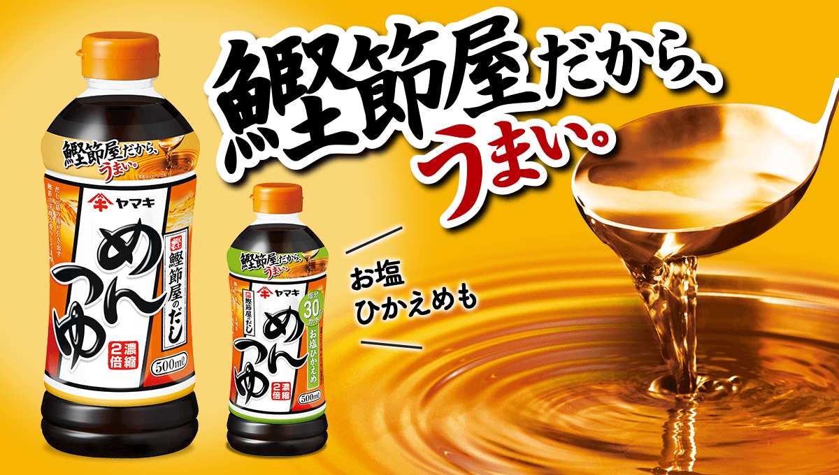 Yamaki Mentsuyu 500ml HIFUMI