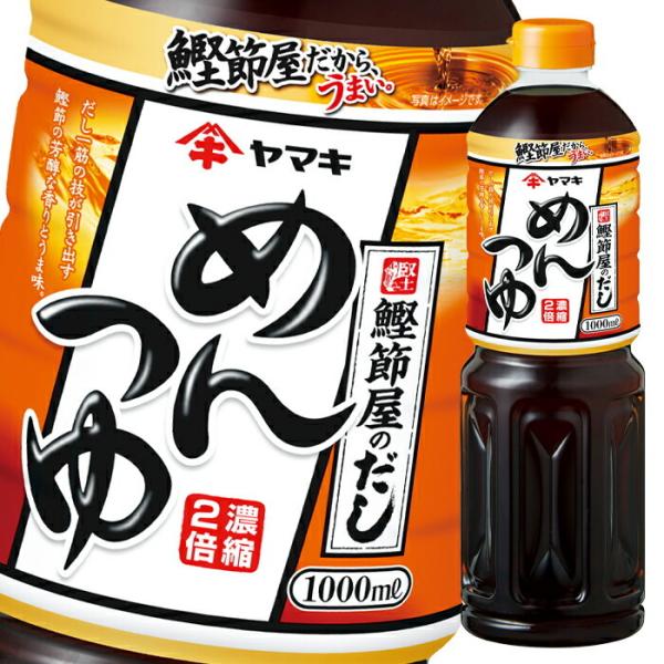 Yamaki Mentsuyu 500ml HIFUMI