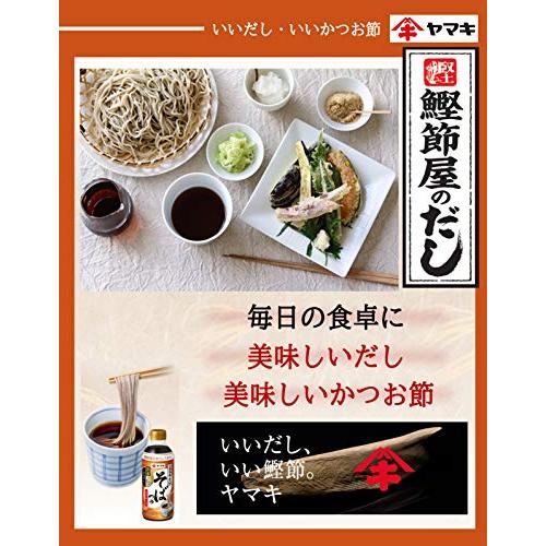 Yamaki straight soba soup 500ml