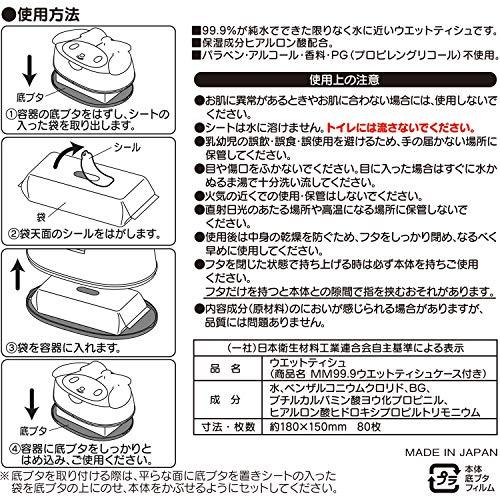 LEC My Melody 湿纸巾盒和99.9%水湿巾