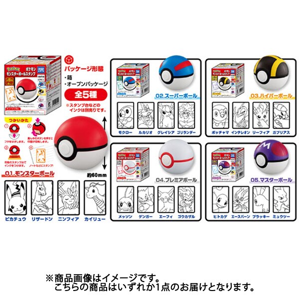 Pokemon Monster Ball Stamp (Gum) 60G