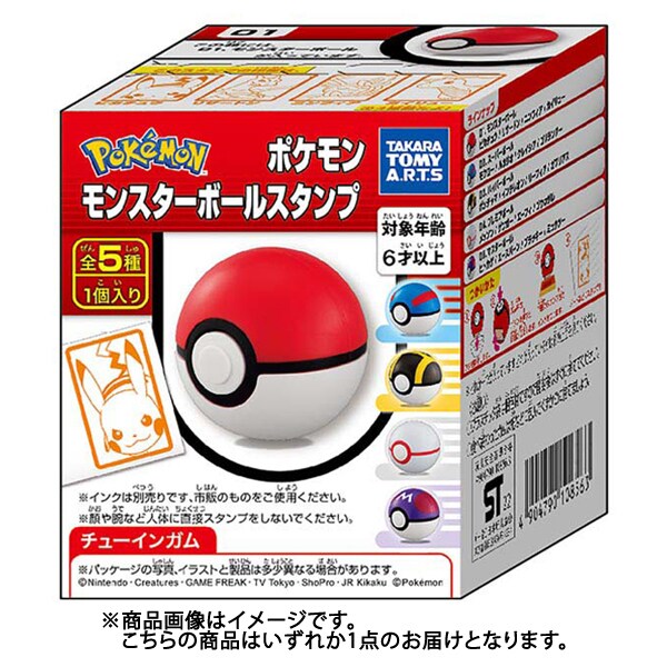 Pokemon Monster Ball Stamp (Gum) 60G