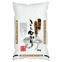 Uonuma-san Koshihikari Rice 5kg
