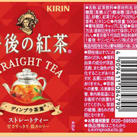 Kirin afternoon tea straight tea 500ml