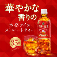 Kirin afternoon tea straight tea 500ml