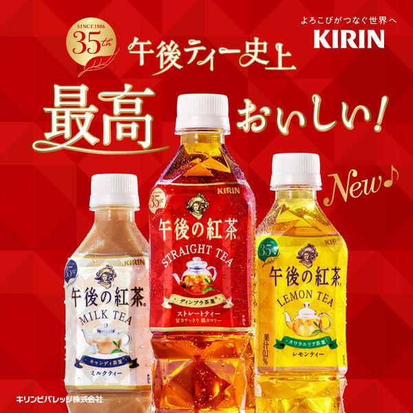 Kirin afternoon tea straight tea 500ml