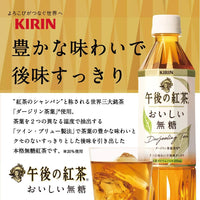 Kirin Afternoon Tea Delicious Sugar Free 500mL