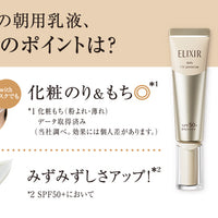 Shiseido Elixir Brightening Day Care Revolution WT+