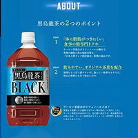 SUNTORY Black Oolong Tea 1.05L