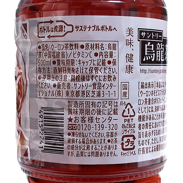 SUNTORY Oolong Tea 500ml