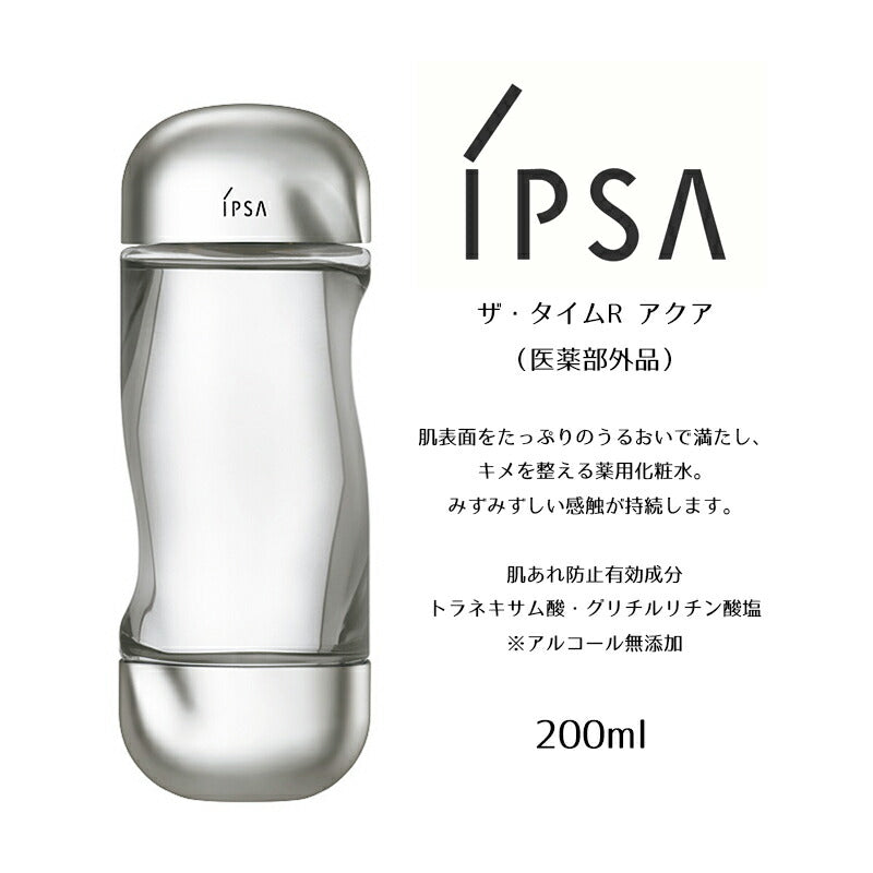 日本IPSA茵芙莎流金水美肤微整机能水200ml