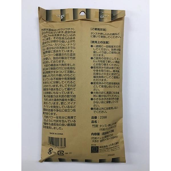 KOKUBO 抽屉和壁橱用竹炭 80g x 2 