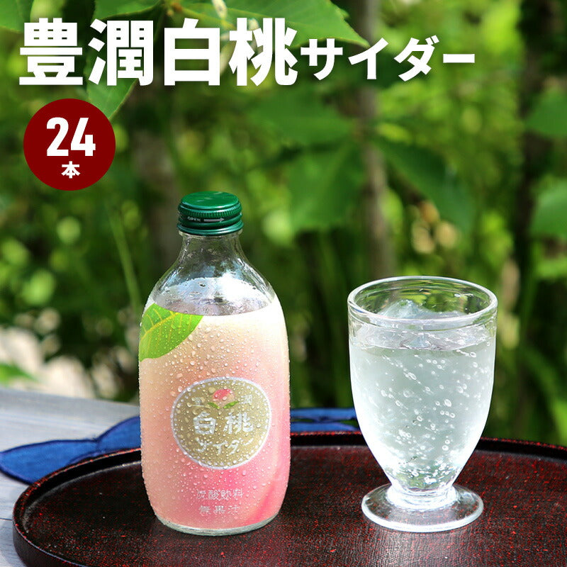 TOMOMASU WHITE PEACH CIDER 300ML