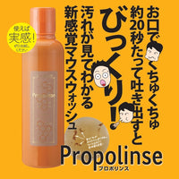 Propolinse 漱口水 600ml 