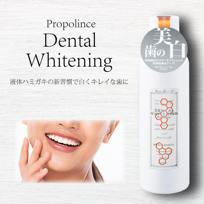 Propolinse Puroporinsu Dental Whitening Mouthwash 600ml – HIFUMI