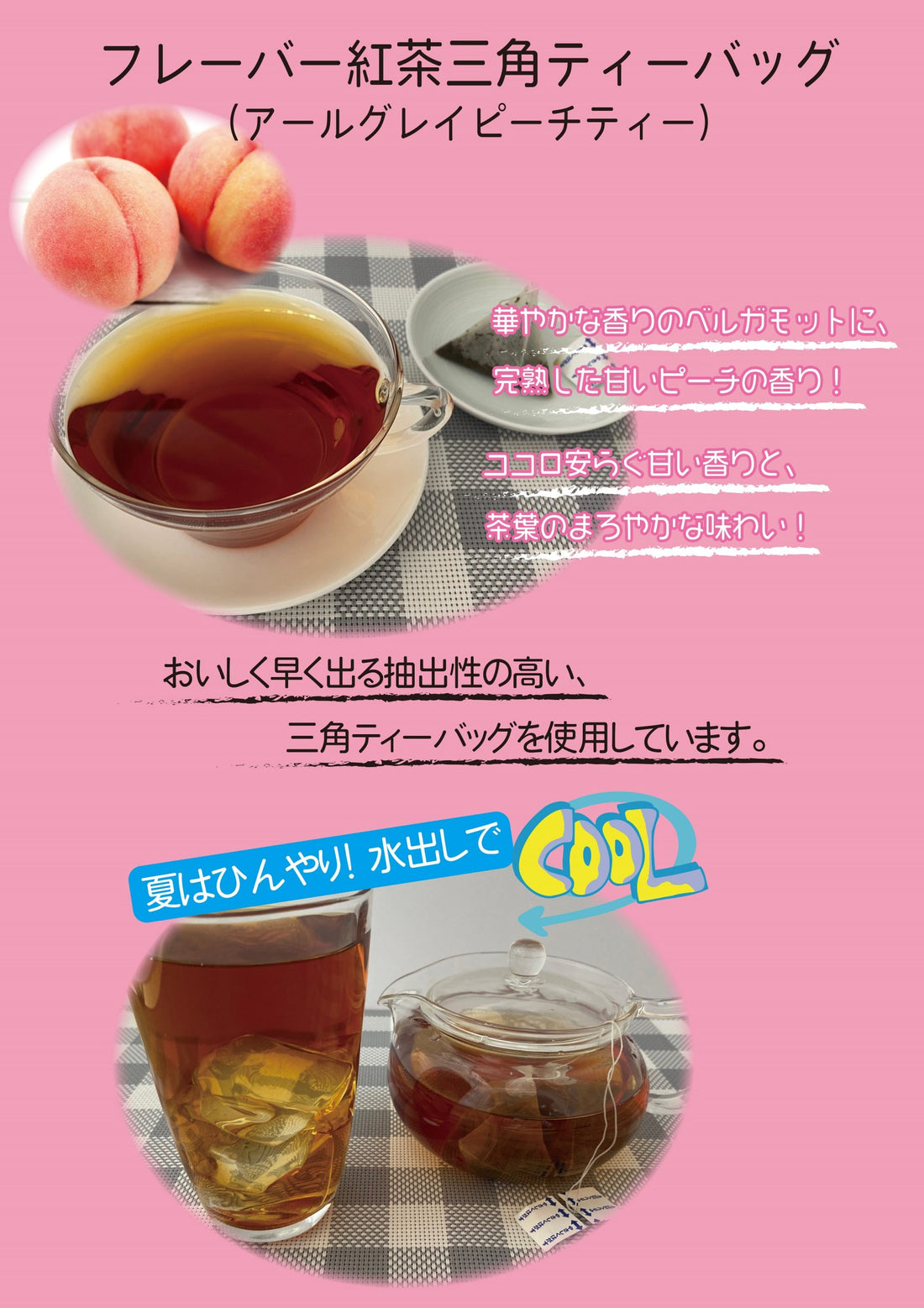 Tetra Bag Earl Grey Peach Tea 18P