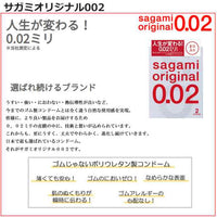 Sagami Condom Original 0.02mm L size 10pcs