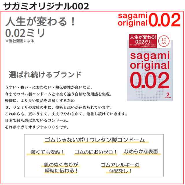 Sagami Condom Original 0.02mm L size 10pcs